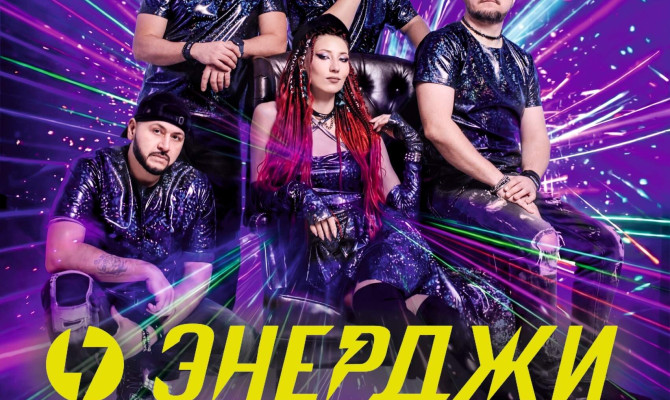 21 марта в 17:00 состоится концерт кавер-группы 